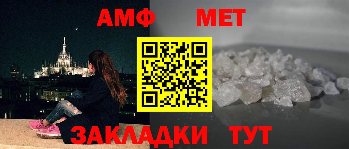 Amphetamine Розовый  Вход с VPN  Печора 