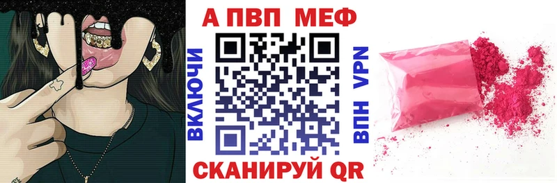 A-PVP Crystall  что такое наркотик  Печора 