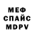 APVP кристаллы Matt Wilcox