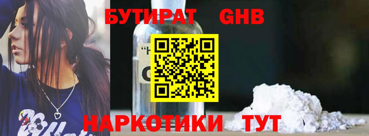 Печора  Бутират  Вход с VPN  Бутират буратино 