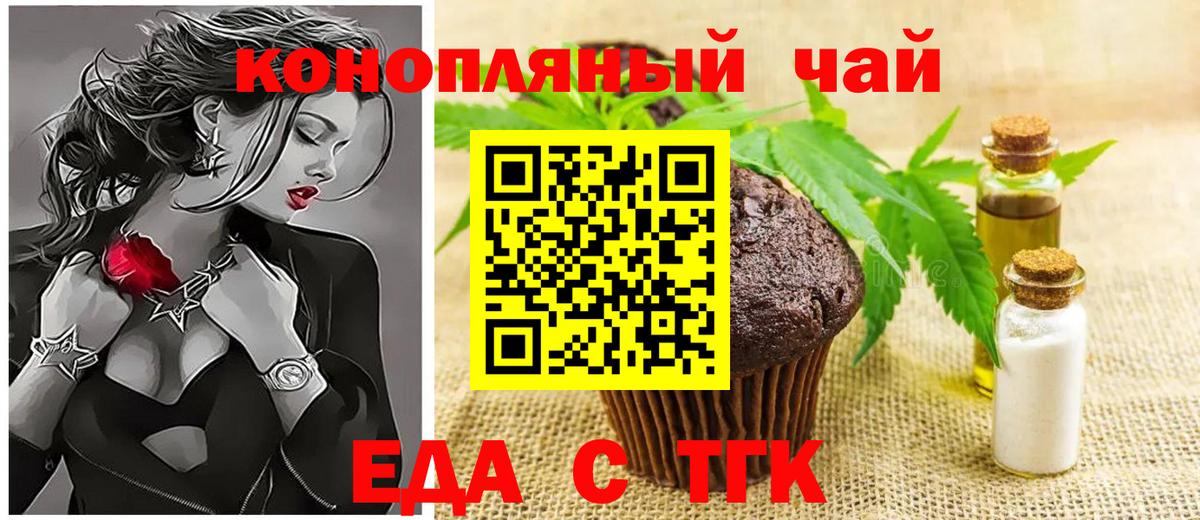 Печора  Еда ТГК конопля  Вход с VPN 