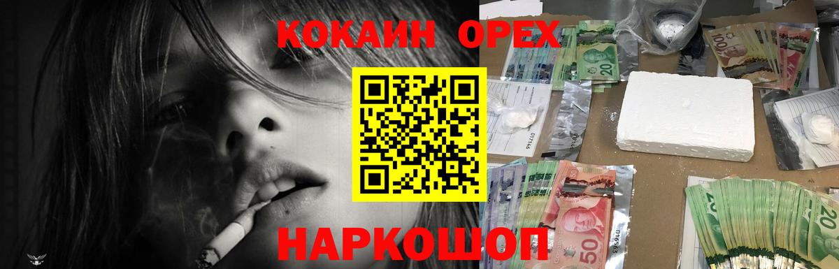 COCAIN FishScale  Вход с VPN  Кокаин  Кокаин 99%  Печора 