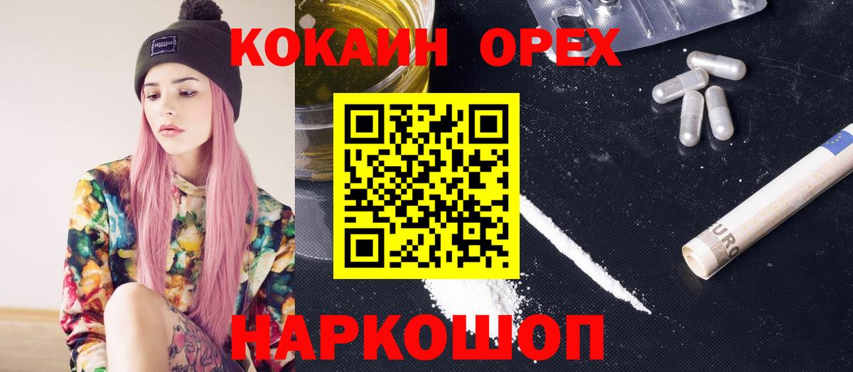 Cocaine FishScale Печора