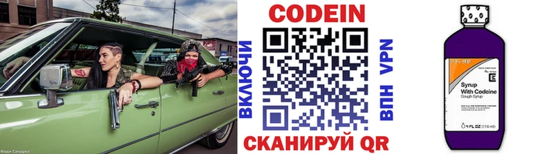 нарко площадка телеграм  Печора  Кодеин Purple Drank 