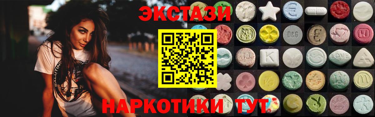 shop Telegram  ЭКСТАЗИ  магазин продажи   Вход с VPN  Ecstasy ешки  Печора  Ecstasy XTC 
