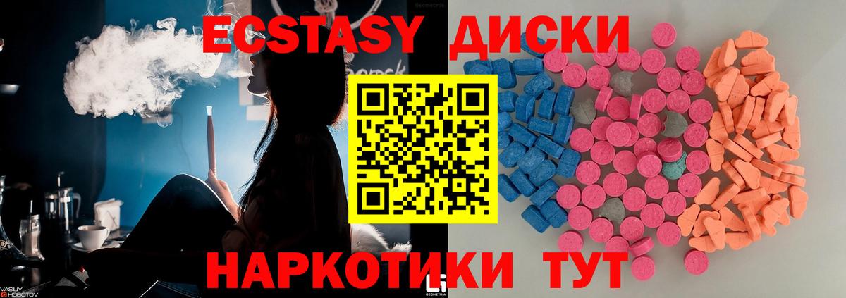 Экстази таблы Печора