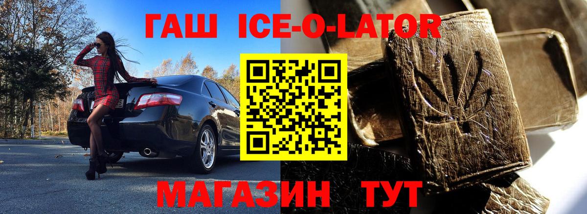 ГАШ  ГАШ убойный  Вход с VPN  ГАШИШ убойный  Печора 