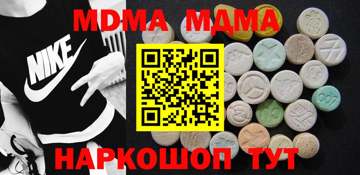 MDMA Molly Печора