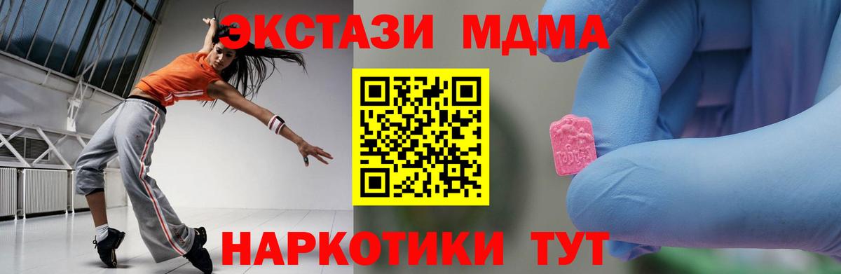 MDMA Molly  Вход с VPN  МДМА молли  МДМА  Печора 