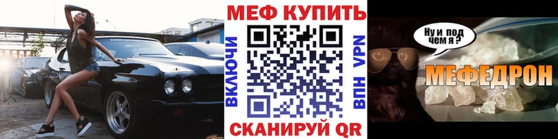 МЕФ мяу мяу  Печора 