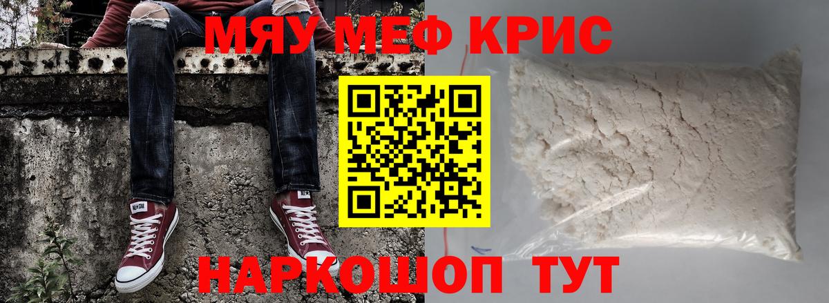 Мефедрон мяу мяу  даркнет сайт  Печора  Вход с VPN  Мефедрон VHQ  Мефедрон 