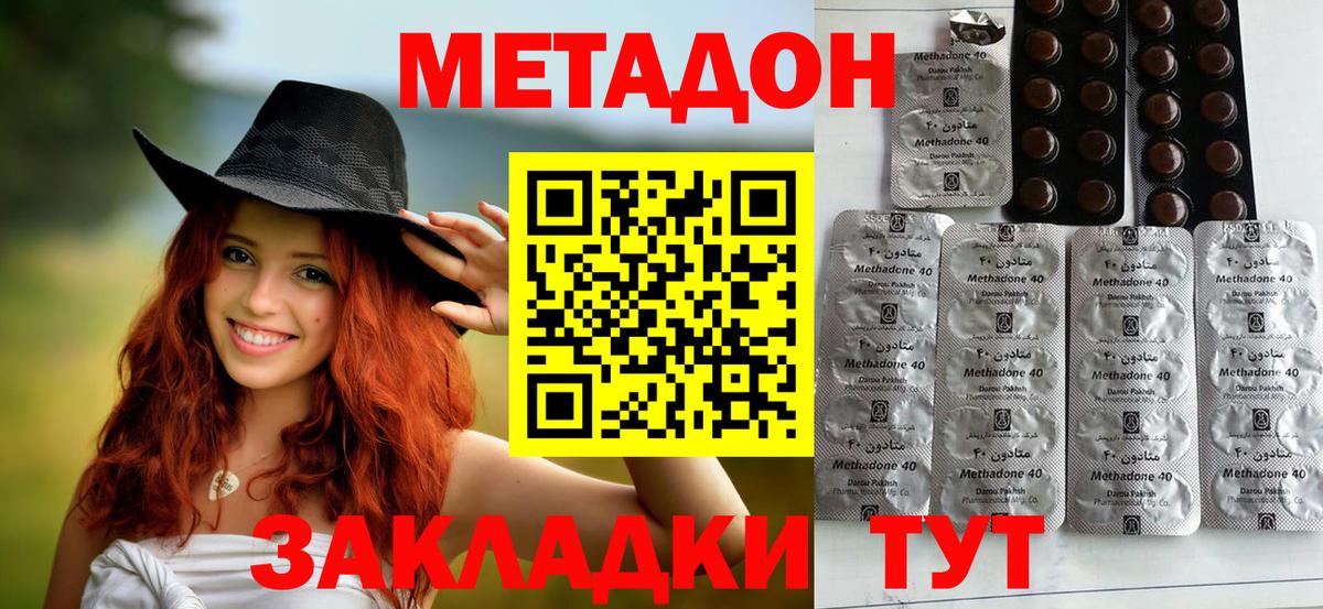 Печора  МЕТАДОН белоснежный  Вход с VPN 