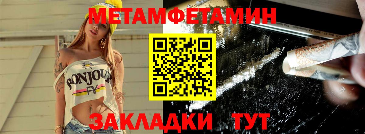 Первитин мет Печора