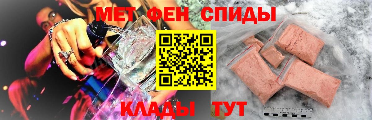 Печора  МЕТАМФЕТАМИН Декстрометамфетамин 99.9%  Вход с VPN 
