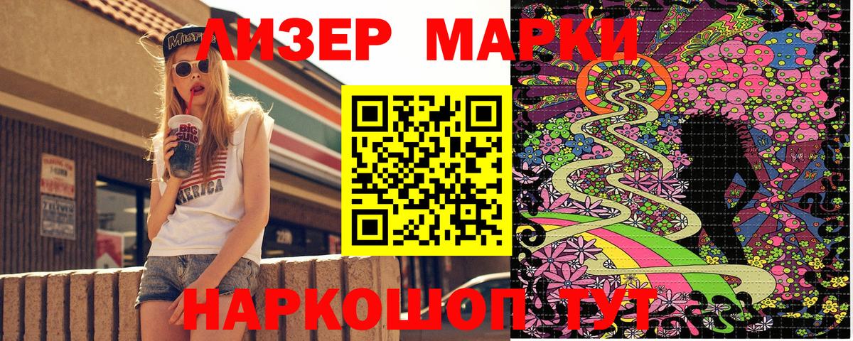 Марки 25I-NBOMe 1,8мг  Марки N-bome  Вход с VPN  Печора  Марки 25I-NBOMe 1,8мг 
