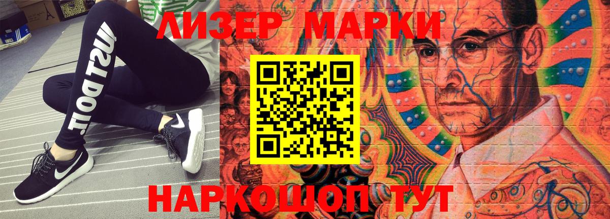 Наркотические марки 1,5мг Печора