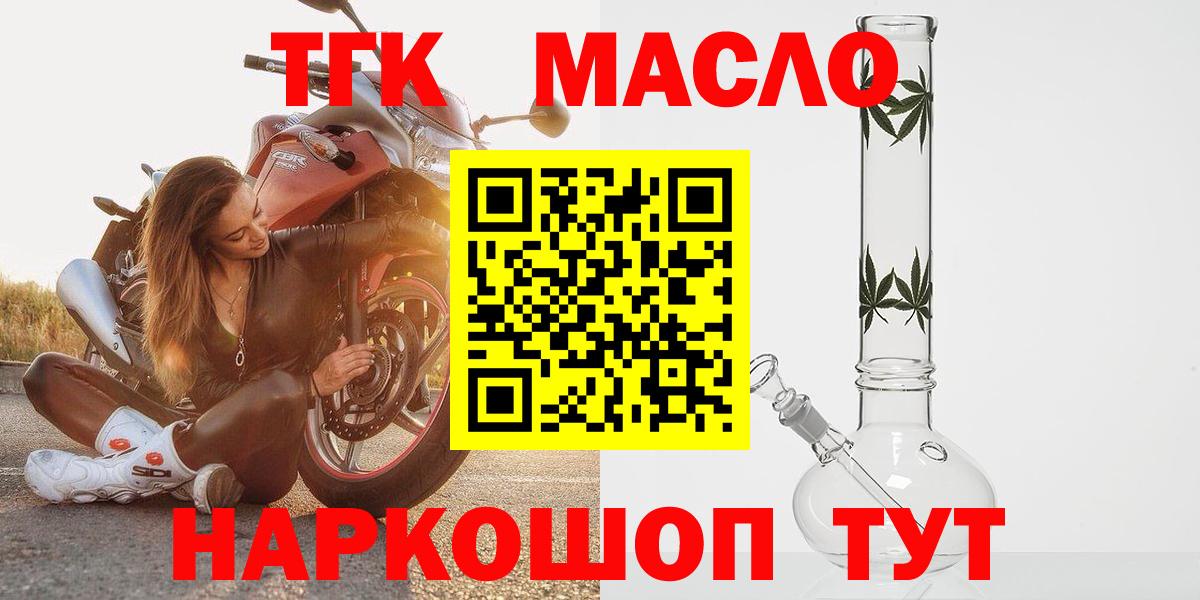 Печора  ТГК гашишное масло  Вход с VPN  закладки  ТГК концентрат 